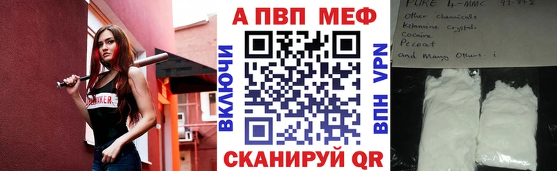 Alpha PVP кристаллы  Пошехонье 