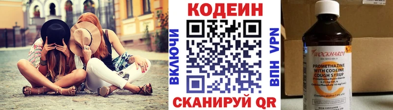 Кодеиновый сироп Lean напиток Lean (лин)  Пошехонье 