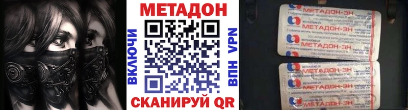 Метадон белоснежный купить наркотики цена МЕГА как войти Пошехонье