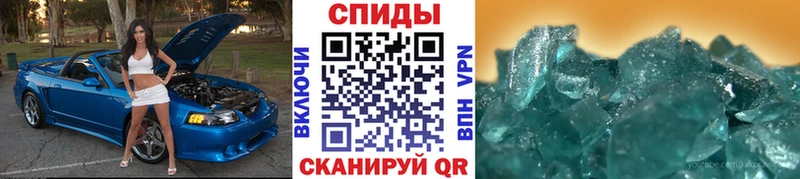 МЕТАМФЕТАМИН Methamphetamine  Пошехонье 