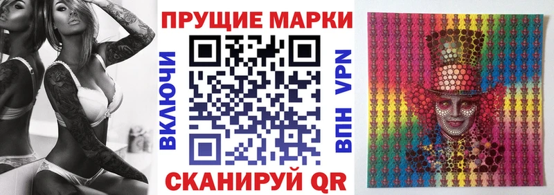 Марки 25I-NBOMe 1,8мг Пошехонье
